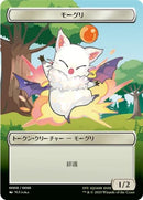 Image for Moogle Token (JP FIN Exclusive) (8) (Unique and Miscellaneous Promos) - Magic: The Gathering