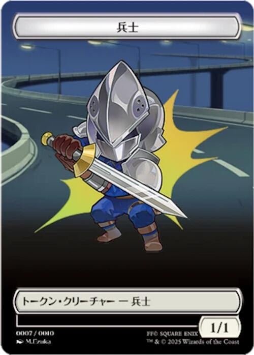 Image for Soldier Token (JP FIN Exclusive) (7) (Unique and Miscellaneous Promos) - Magic: The Gathering