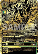 Image for Kazuchimon (Championship 25-26 Finals Season 1 1st Place Trophy Card) (BT17-040 SR) - Digimon Card Game