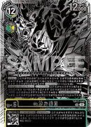 Image for Kazuchimon (Championship 25-26 Finals Season 1 2nd Place Trophy Card) (BT17-040 SR) - Digimon Card Game