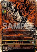 Image for Kazuchimon (Championship 25-26 Finals Season 1 3rd Place Trophy Card) (BT17-040 SR) - Digimon Card Game