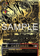 Image for Kazuchimon (Championship 25-26 Finals Season 2 1st Place Trophy Card) (BT17-040 SR) - Digimon Card Game
