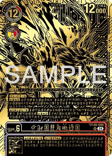 Image for Kazuchimon (Championship 25-26 Finals Season 2 1st Place Trophy Card) (BT17-040 SR) - Digimon Card Game