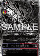 Image for Kazuchimon (Championship 25-26 Finals Season 2 2nd Place Trophy Card) (BT17-040 SR) - Digimon Card Game