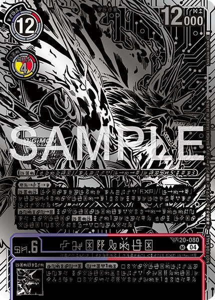 Image for Kazuchimon (Championship 25-26 Finals Season 2 2nd Place Trophy Card) (BT17-040 SR) - Digimon Card Game
