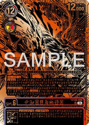 Image for Kazuchimon (Championship 25-26 Finals Season 2 3rd Place Trophy Card) (BT17-040 SR) - Digimon Card Game