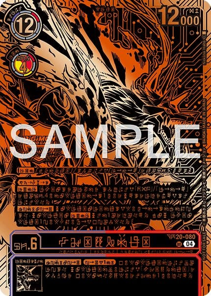 Image for Kazuchimon (Championship 25-26 Finals Season 2 3rd Place Trophy Card) (BT17-040 SR) - Digimon Card Game