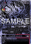 Image for Kazuchimon (Championship 25-26 Finals Season 2 Top 16 Trophy Card) (BT17-040 SR) - Digimon Card Game