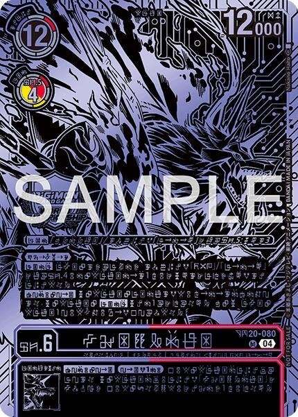 Image for Kazuchimon (Championship 25-26 Finals Season 2 Top 16 Trophy Card) (BT17-040 SR) - Digimon Card Game