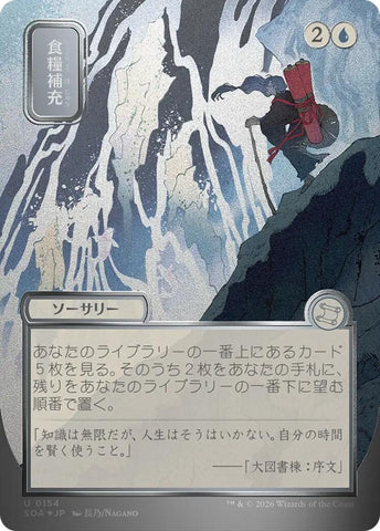Image for Stock Up (JP Alternate Art) (Silver Scroll Foil) (154) (Secrets of Strixhaven: Mystical Archive) - Magic: The Gathering