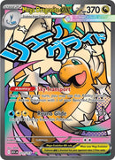 Image for Mega Dragonite ex (271/217) (ME: Ascended Heroes) - Pokemon