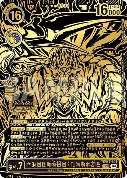 Image for Fenriloogamon: Takemikazuchi (World Championship 25-26 WORLD FINAL) (BT17-101 SEC) (Digimon Promotion Cards) (D-PR) - Digimon Card Game