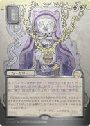 Image for Smallpox (JP Alternate Art) (Silver Scroll Foil) (163) (Secrets of Strixhaven: Mystical Archive) - Magic: The Gathering