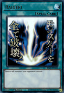 Image for Raigeki (Stamp) (RA05-EN110) (Rarity Collection 5) - YuGiOh