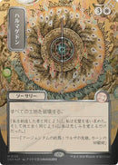 Image for Armageddon (JP Alternate Art) (Silver Scroll Foil) (133) (Secrets of Strixhaven: Mystical Archive) - Magic: The Gathering