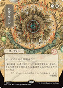 Image for Armageddon (JP Alternate Art) (68) (Secrets of Strixhaven: Mystical Archive) - Magic: The Gathering