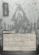 Image for Bitter Triumph (JP Alternate Art) (Silver Scroll Foil) (156) (Secrets of Strixhaven: Mystical Archive) - Magic: The Gathering