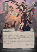 Image for Helping Hand (JP Alternate Art) (Silver Scroll Foil) (135) (Secrets of Strixhaven: Mystical Archive) - Magic: The Gathering