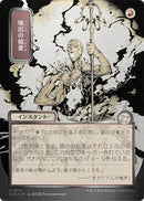 Image for Burst Lightning (JP Alternate Art) (Silver Scroll Foil) (171) (Secrets of Strixhaven: Mystical Archive) - Magic: The Gathering