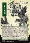 Image for Knockout Maneuver (JP Alternate Art) (119) (Secrets of Strixhaven: Mystical Archive) - Magic: The Gathering