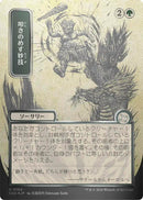Image for Knockout Maneuver (JP Alternate Art) (Silver Scroll Foil) (184) (Secrets of Strixhaven: Mystical Archive) - Magic: The Gathering