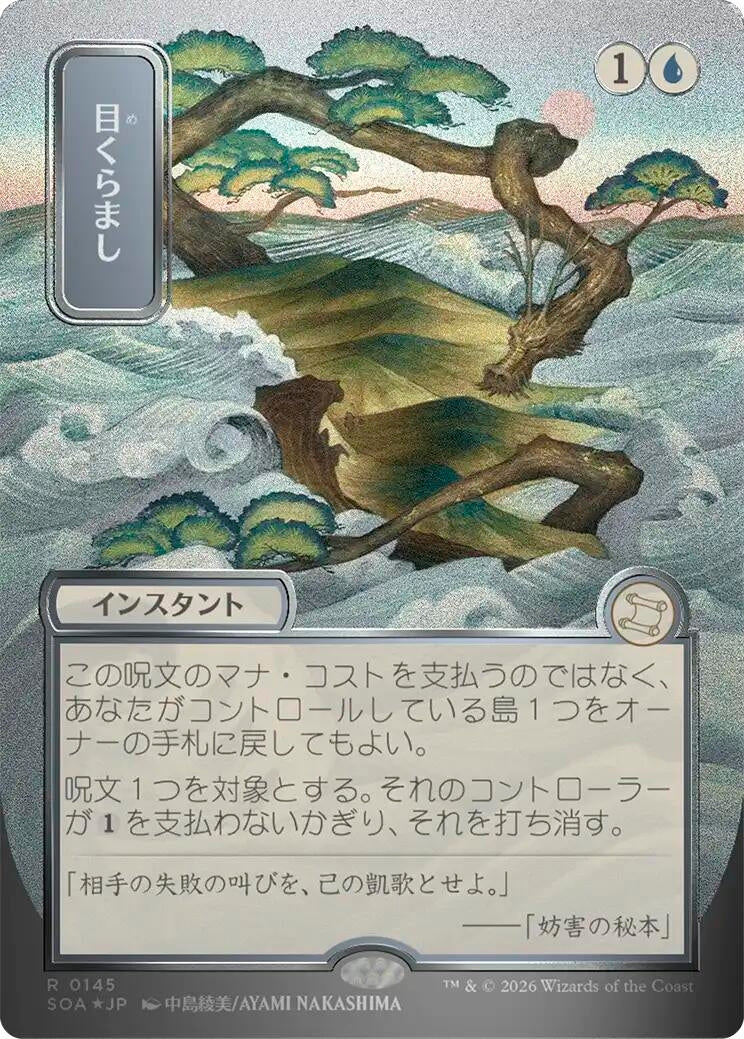 Image for Daze (JP Alternate Art) (Silver Scroll Foil) (145) (Secrets of Strixhaven: Mystical Archive) - Magic: The Gathering