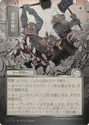 Image for Requisition Raid (JP Alternate Art) (Silver Scroll Foil) (140) (Secrets of Strixhaven: Mystical Archive) - Magic: The Gathering