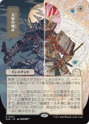 Image for Angel's Grace (JP Alternate Art) (Secrets of Strixhaven: Mystical Archive) - Magic: The Gathering