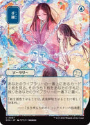 Image for Sleight of Hand (JP Alternate Art) (Secrets of Strixhaven: Mystical Archive) - Magic: The Gathering
