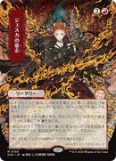 Image for Jeska's Will (JP Alternate Art) (Secrets of Strixhaven: Mystical Archive) - Magic: The Gathering
