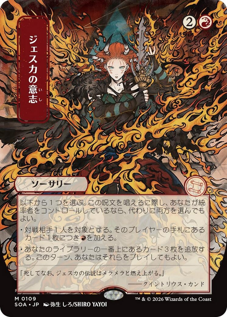 Image for Jeska's Will (JP Alternate Art) (Secrets of Strixhaven: Mystical Archive) - Magic: The Gathering