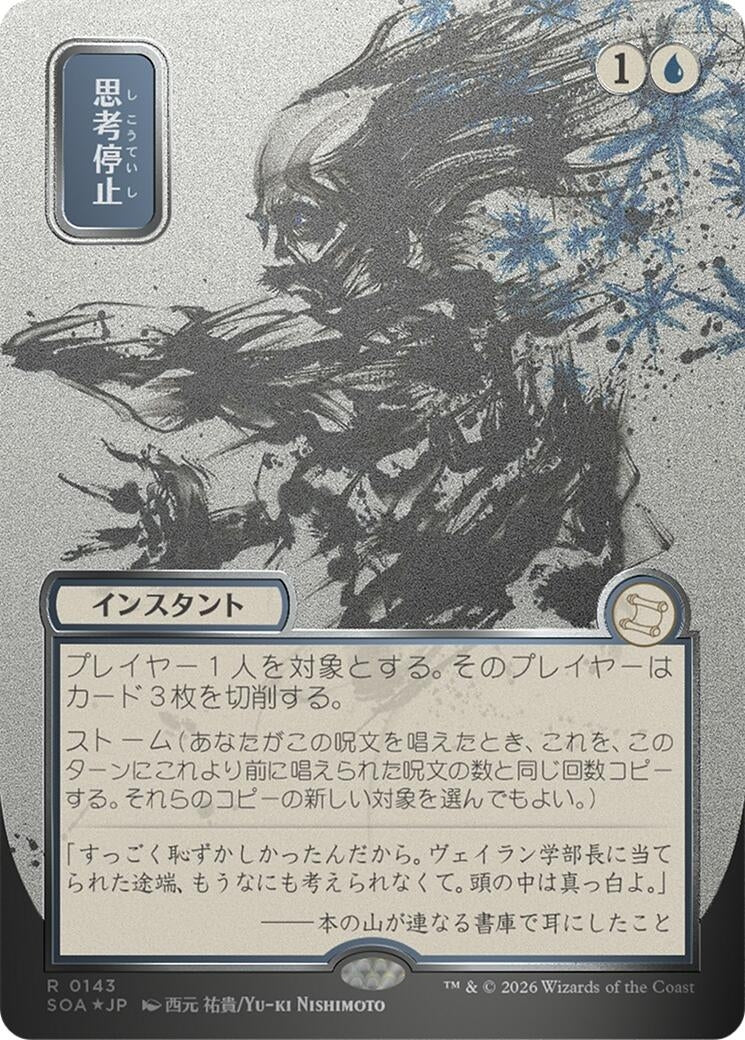 Image for Brain Freeze (JP Alternate Art) (Silver Scroll Foil) (Secrets of Strixhaven: Mystical Archive) - Magic: The Gathering