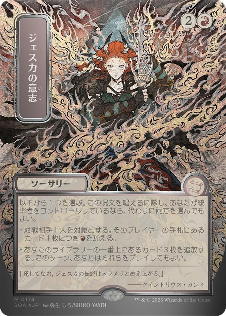 Image for Jeska's Will (JP Alternate Art) (Silver Scroll Foil) (Secrets of Strixhaven: Mystical Archive) - Magic: The Gathering