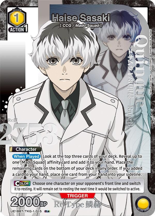 Image for Haise Sasaki (015) (R*) (UE18BT/TKG-1-015) (UE18BT: Tokyo Ghoul) - Union Arena