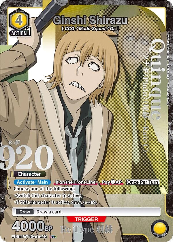 Image for Ginshi Shirazu (022) (R*) (UE18BT/TKG-1-022) (UE18BT: Tokyo Ghoul) - Union Arena