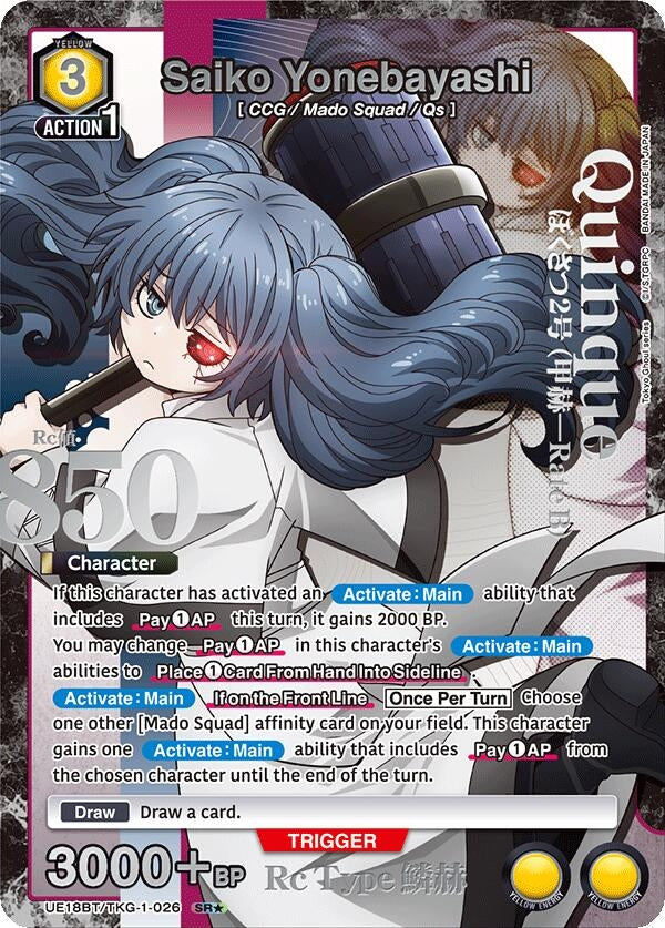 Image for Saiko Yonebayashi (026) (SR*) (UE18BT/TKG-1-026) (UE18BT: Tokyo Ghoul) - Union Arena