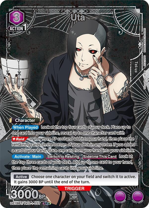Image for Uta (037) (SR*) (UE18BT/TKG-1-037) (UE18BT: Tokyo Ghoul) - Union Arena