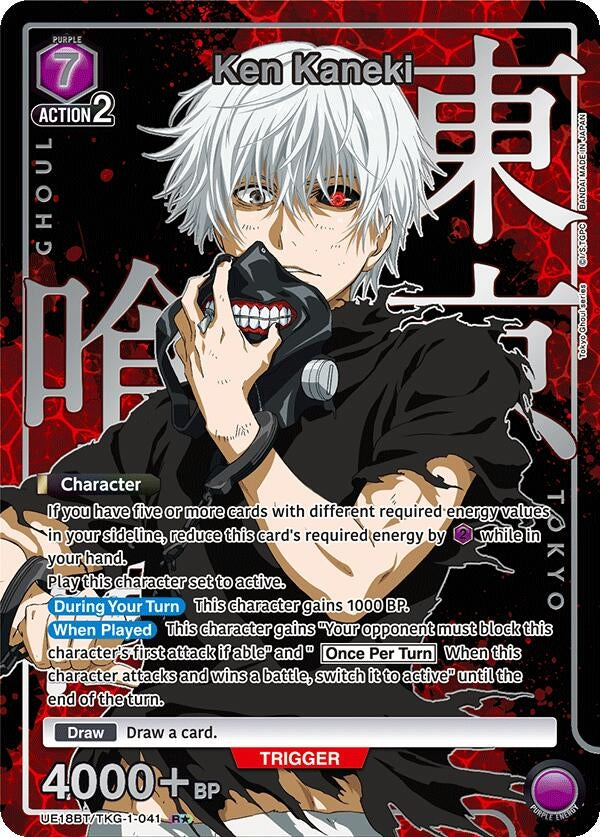 Image for Ken Kaneki (041) (R*) (UE18BT/TKG-1-041) (UE18BT: Tokyo Ghoul) - Union Arena
