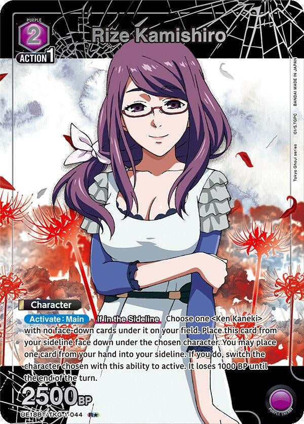 Image for Rize Kamishiro (044) (R*) (UE18BT/TKG-1-044) (UE18BT: Tokyo Ghoul) - Union Arena