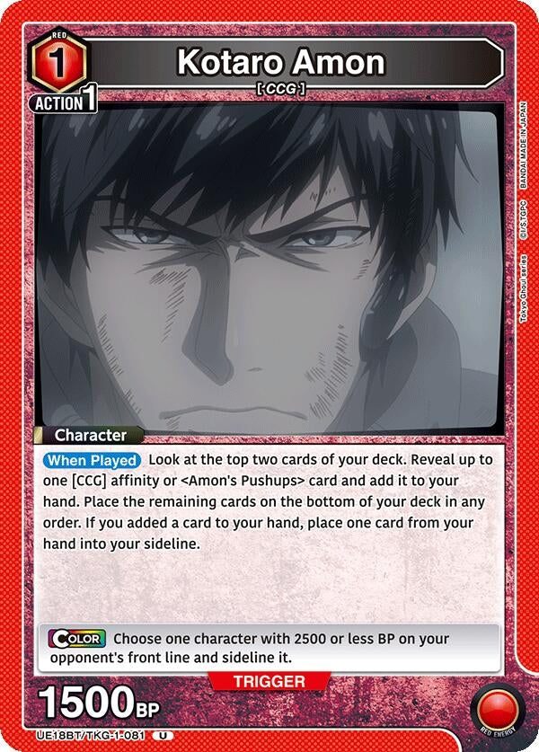 Image for Kotaro Amon (081) (UE18BT/TKG-1-081) (UE18BT: Tokyo Ghoul) - Union Arena
