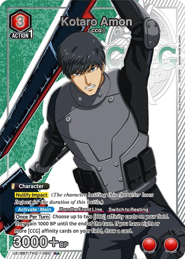 Image for Kotaro Amon (082) (R*) (UE18BT/TKG-1-082) (UE18BT: Tokyo Ghoul) - Union Arena