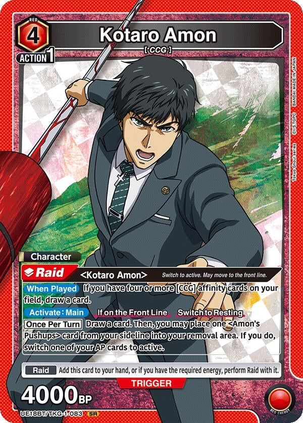 Image for Kotaro Amon (083) (UE18BT/TKG-1-083) (UE18BT: Tokyo Ghoul) - Union Arena