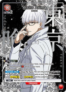 Image for Kisho Arima (084) (R*) (UE18BT/TKG-1-084) (UE18BT: Tokyo Ghoul) - Union Arena