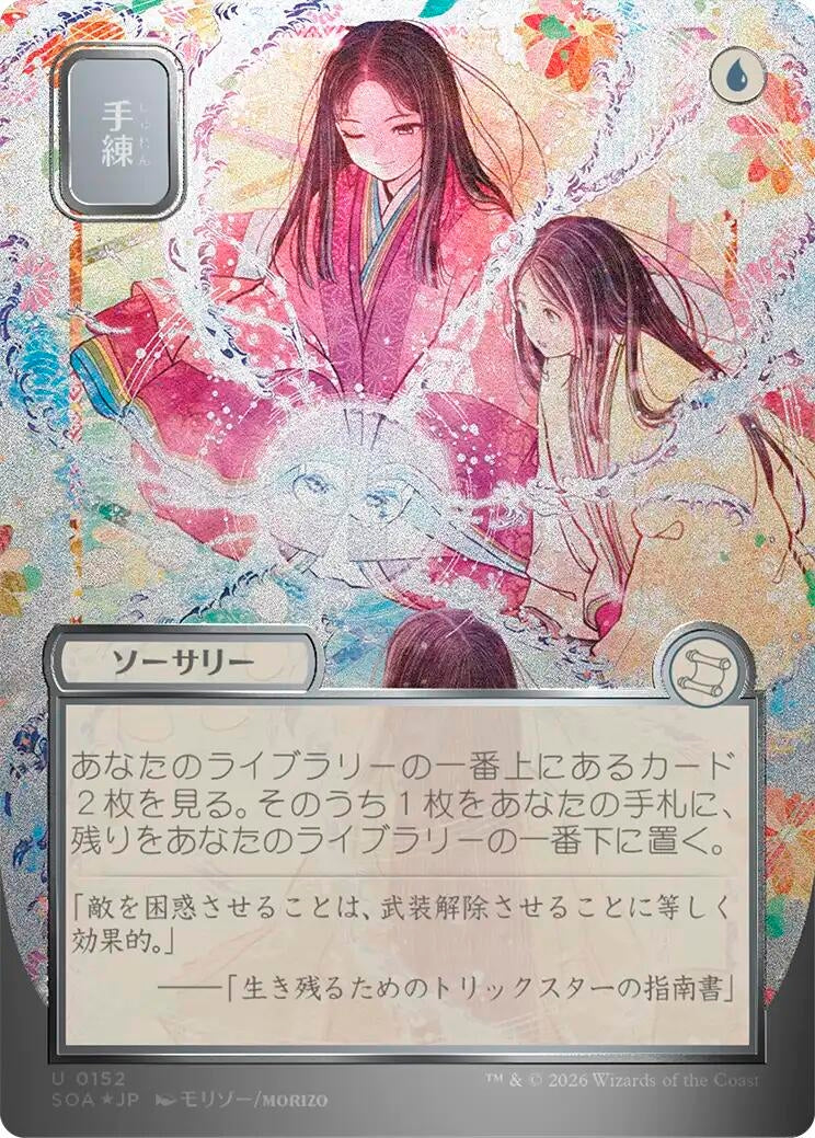 Image for Sleight of Hand (JP Alternate Art) (Silver Scroll Foil) (152) (Secrets of Strixhaven: Mystical Archive) - Magic: The Gathering