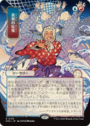 Image for Expressive Iteration (JP Alternate Art) (129) (Secrets of Strixhaven: Mystical Archive) - Magic: The Gathering