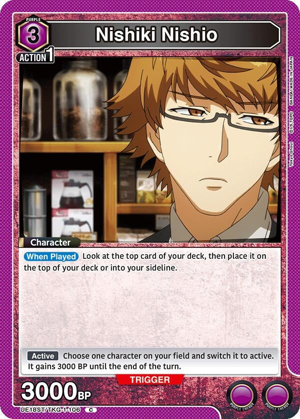 Image for Nishiki Nishio (UE18ST/TKG-1-106) (UE18ST: Tokyo Ghoul Starter Deck) - Union Arena