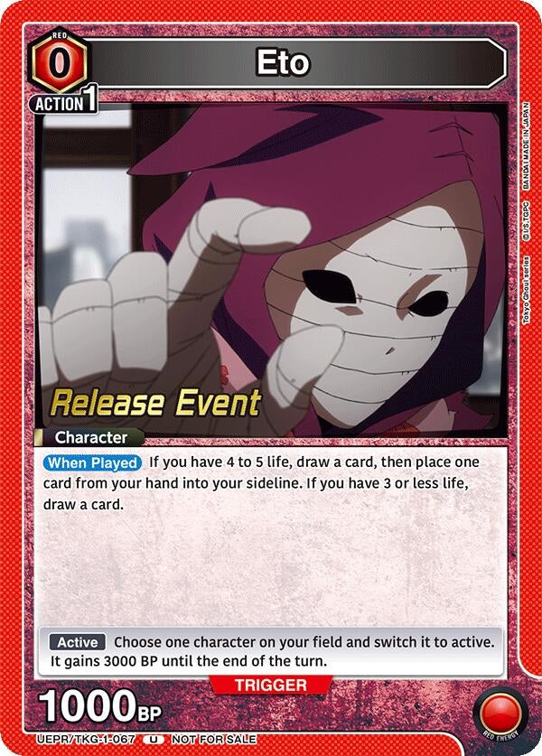 Image for Eto (UEPR/TKG-1-067) (UE18BT: Tokyo Ghoul Release Event Cards) - Union Arena