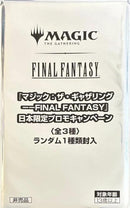 Image for FINAL FANTASY - Limited Promo Pack (Japanese) - Magic: The Gathering