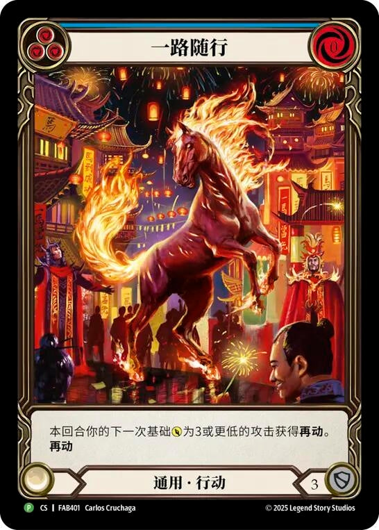 Image for Trot Along (Blue) (Chinese Alternate Art) - FAB401 (FAB401) (Flesh and Blood: Promo Cards) - Flesh and Blood TCG