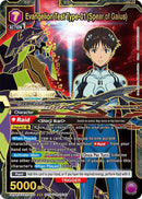 Image for Evangelion Test Type-01 (Spear of Gaius) (Regionals 26-27) (UEPR/EVA-1-033) (Union Arena Promotion Cards) - Union Arena